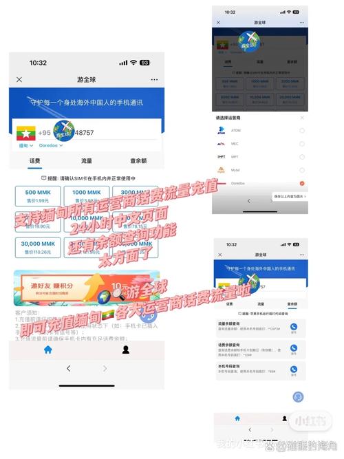 仰光使用什么流量卡