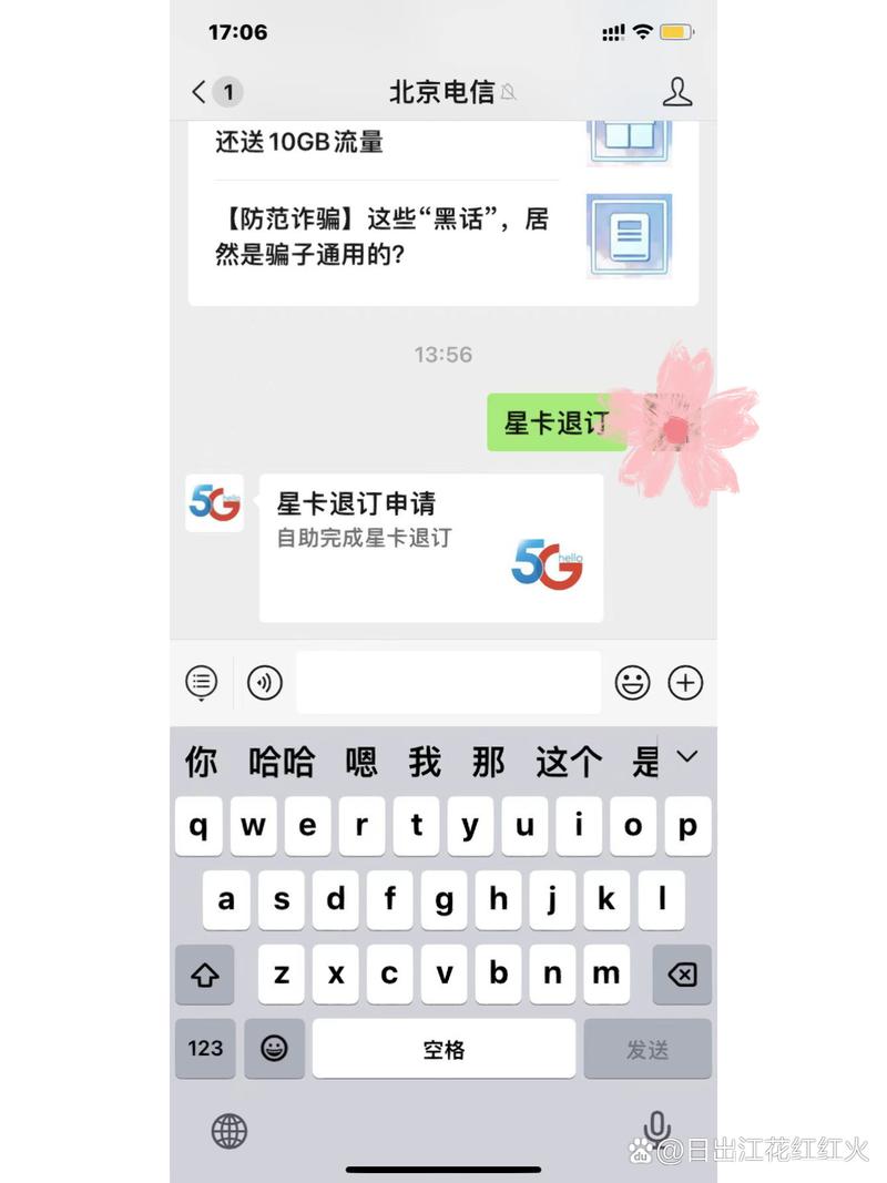 怎么跨省申请流量卡