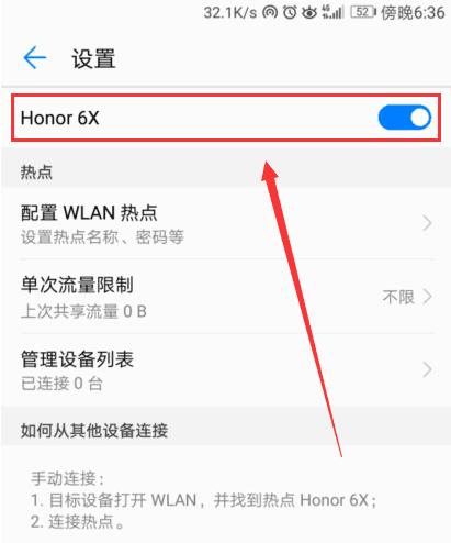 怎么开无卡流量