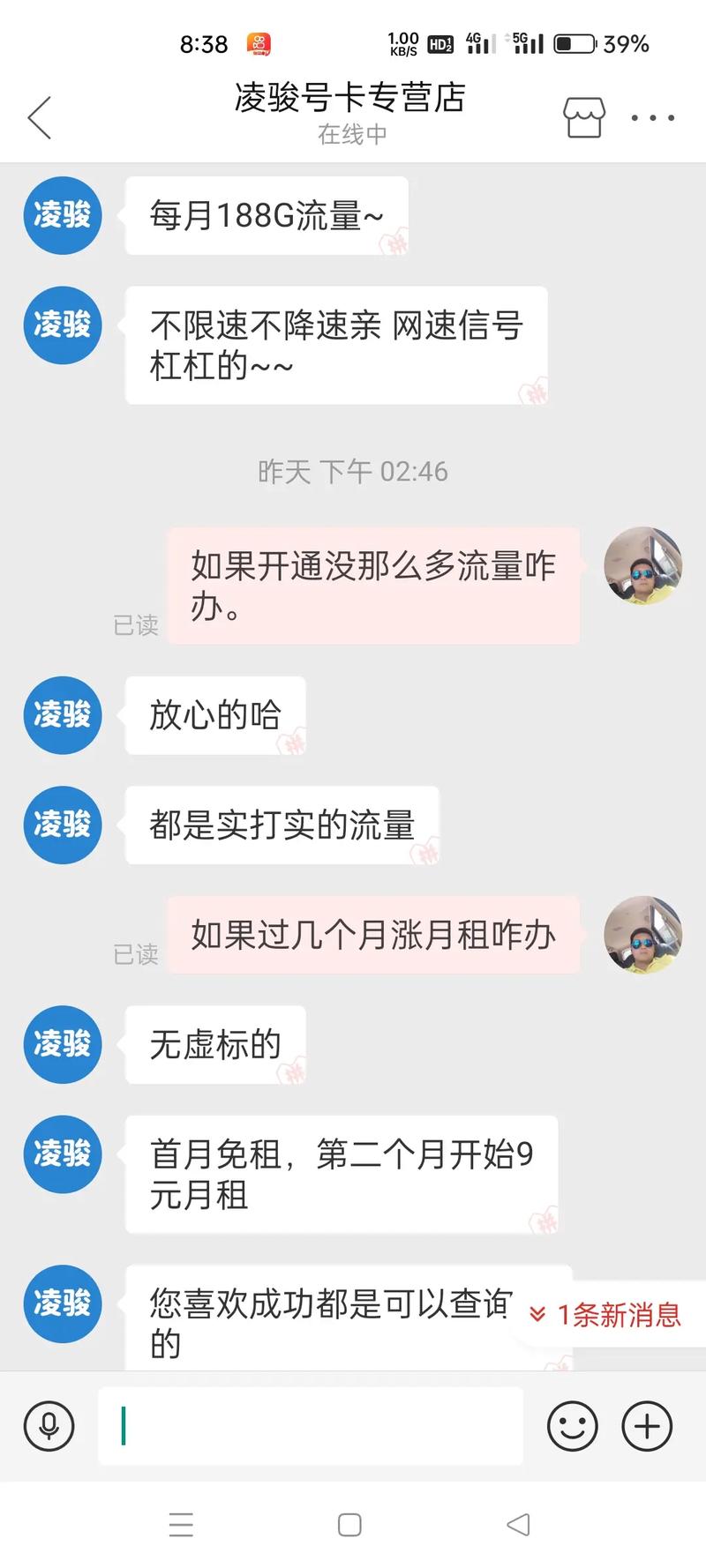 拼多多超级流量卡