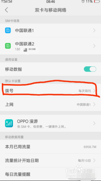 王卡怎么控制流量