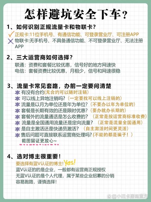 蓝v卡送流量怎么用