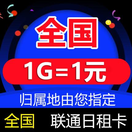 米粉卡移动流量王