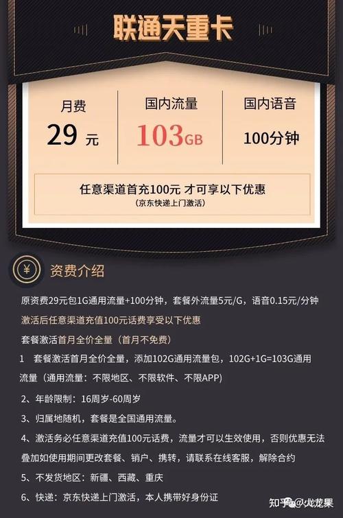 流量卡qq微信不能联网