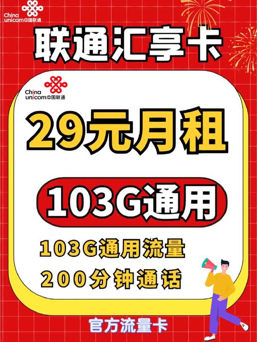 373g流量卡