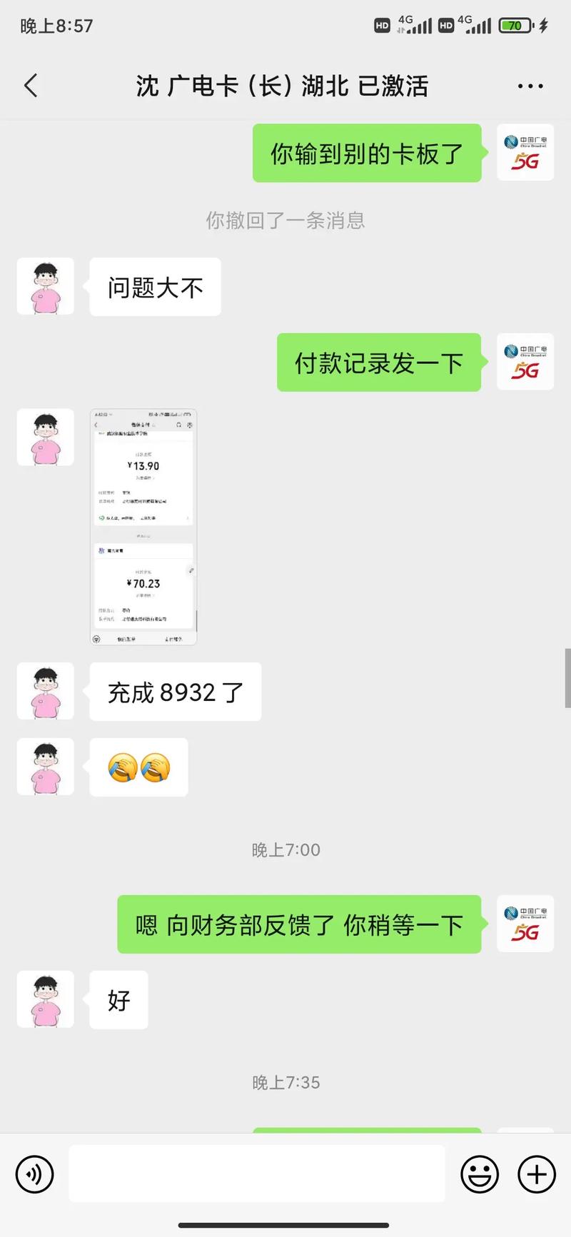 联想流量卡怎么激活