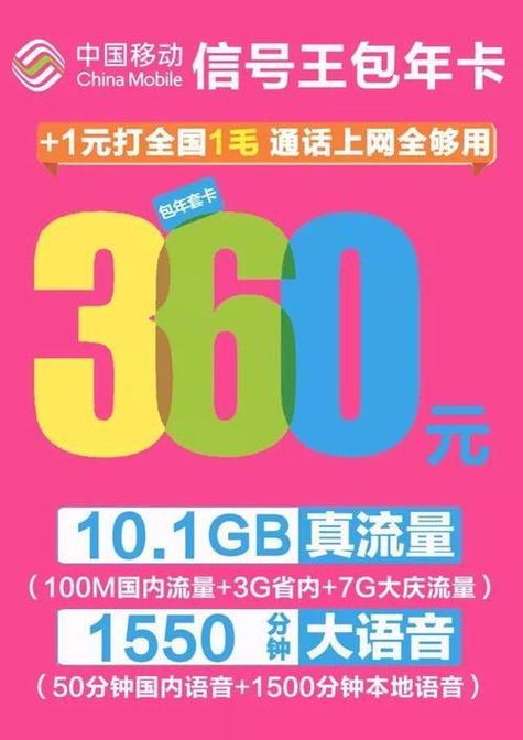 手机有哪些便宜的流量卡