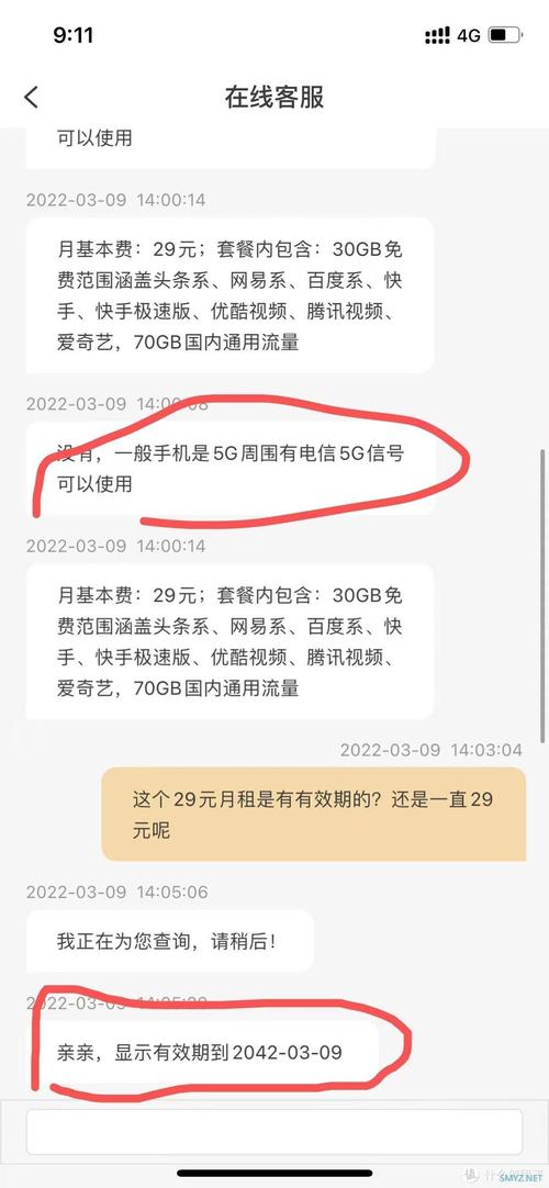 手机不匹配流量卡
