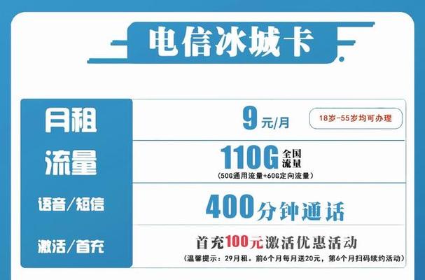 网上想办流量卡
