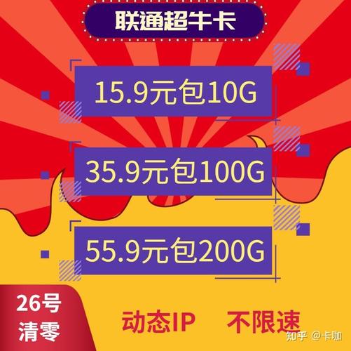 地王卡流量可以跨月吗