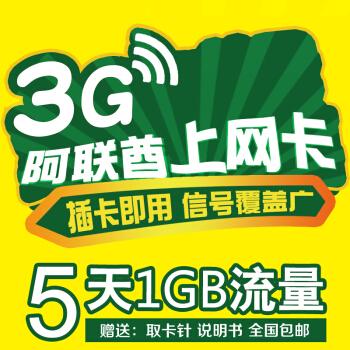 迪拜du卡弄流量
