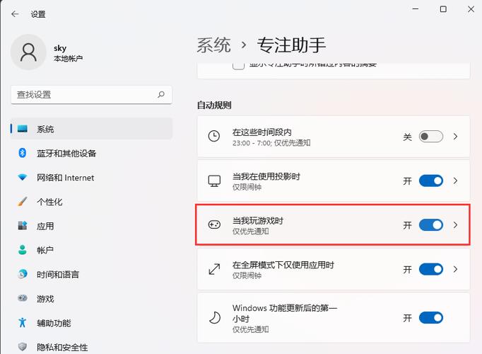 win11游戏的时候怎么截图并自动保存图片文件?