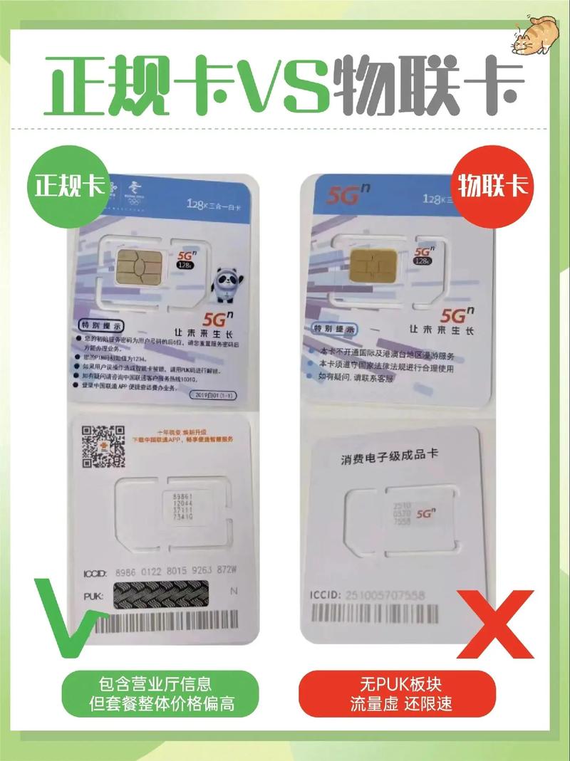 流量卡雅容卡的区别