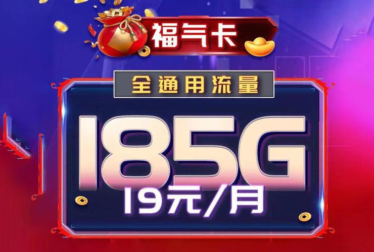 最低成本流量卡