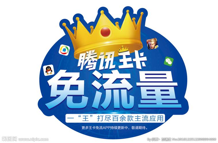 玩腾讯游戏选什么流量卡