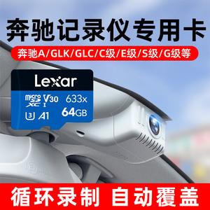 奔驰c车载流量卡