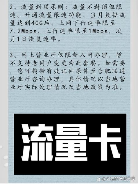 全国无限流量卡办理电话