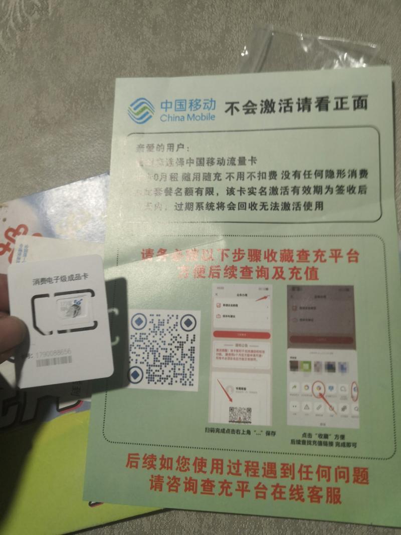 惠州哪个手机卡流量多点