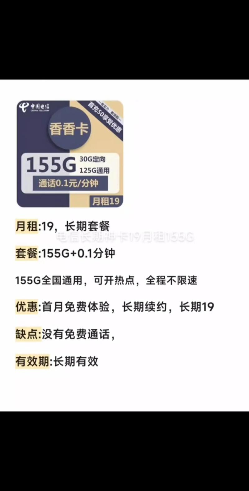 贵州电信流量卡查询