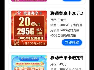 帝威免流量卡