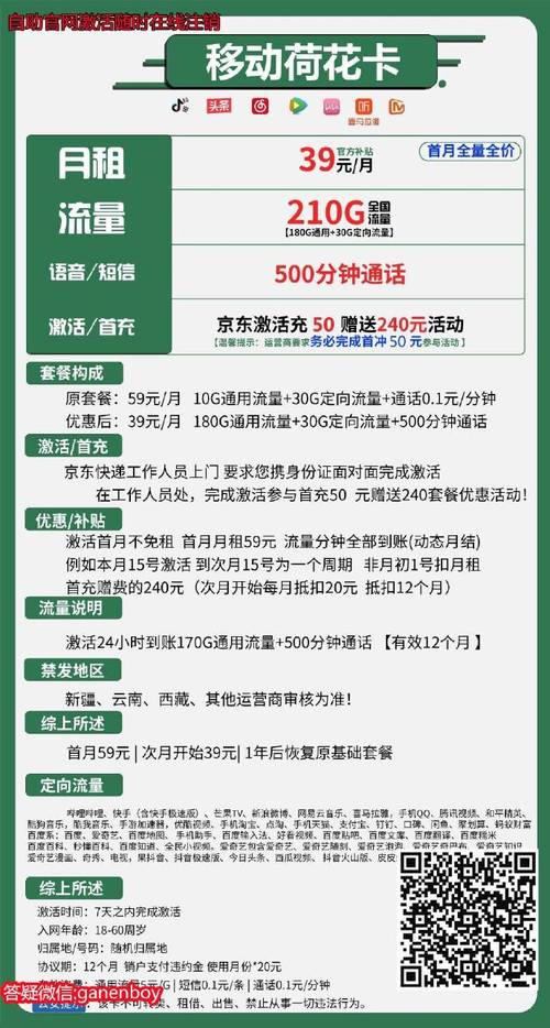 我的电信卡怎么查流量