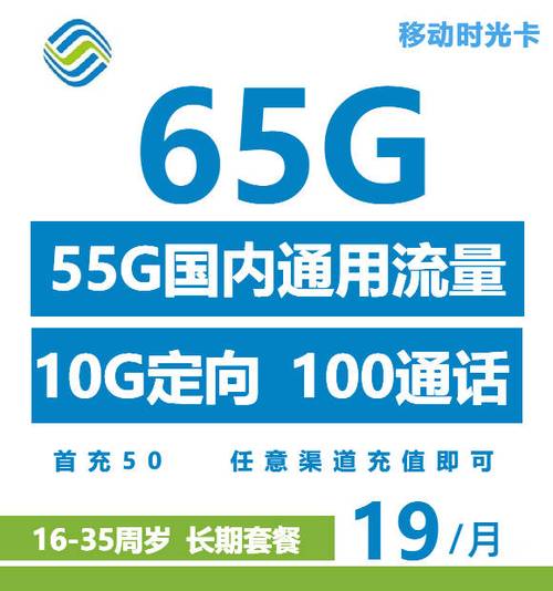 哪个卡使用流量划算