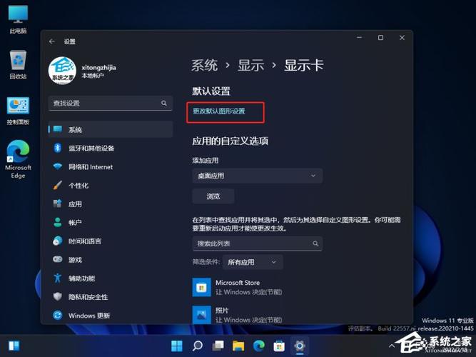 win11游戏的时候怎么截图并自动保存图片文件?