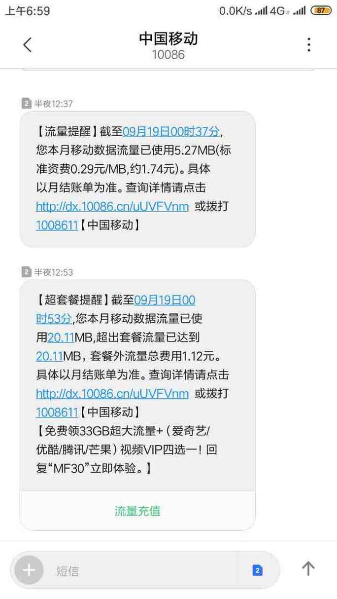 为什么流量晚上就卡了