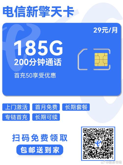 手机卡流量卡推荐哪个