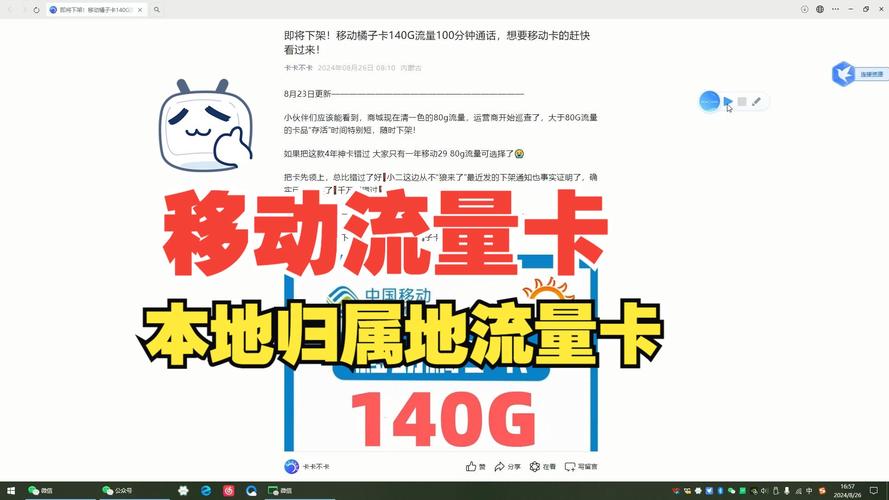 移动卡流量哪里领卡最快