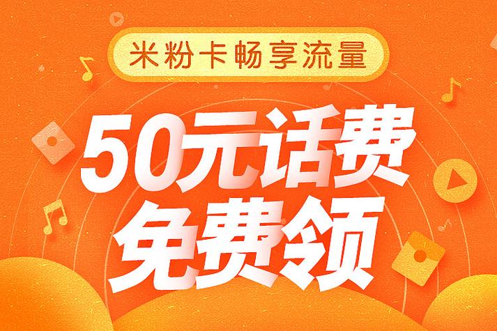畅享爽卡流量