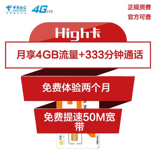 无锡流量卡办理费用