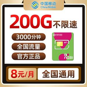 德阳市移动老年流量卡