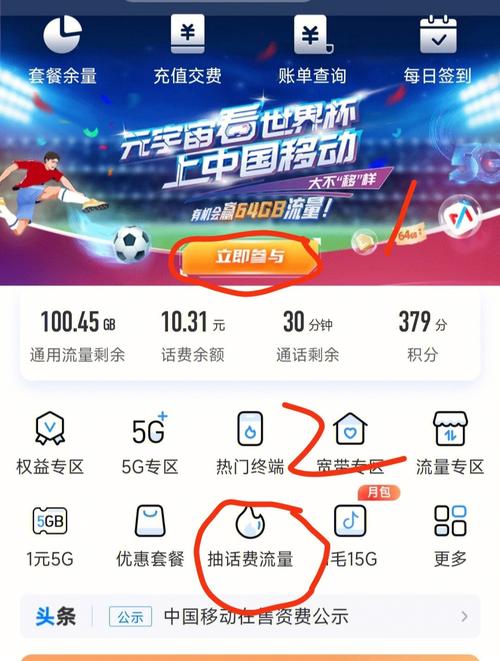 移动为什么会送流量卡