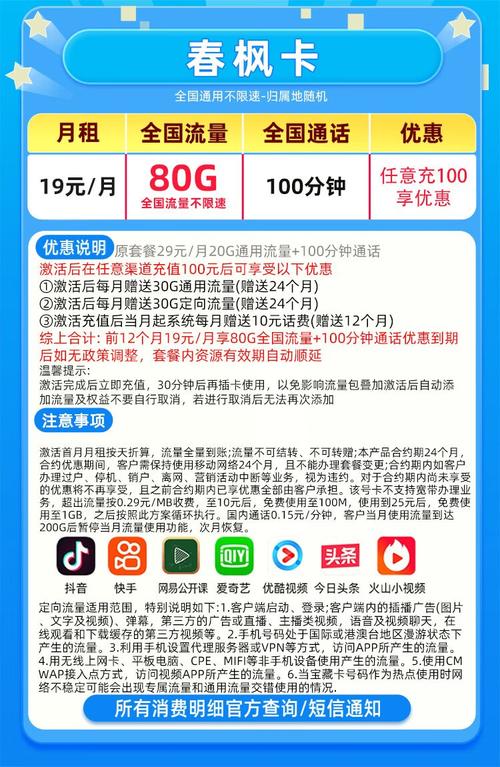 哪种流量卡可以买手机