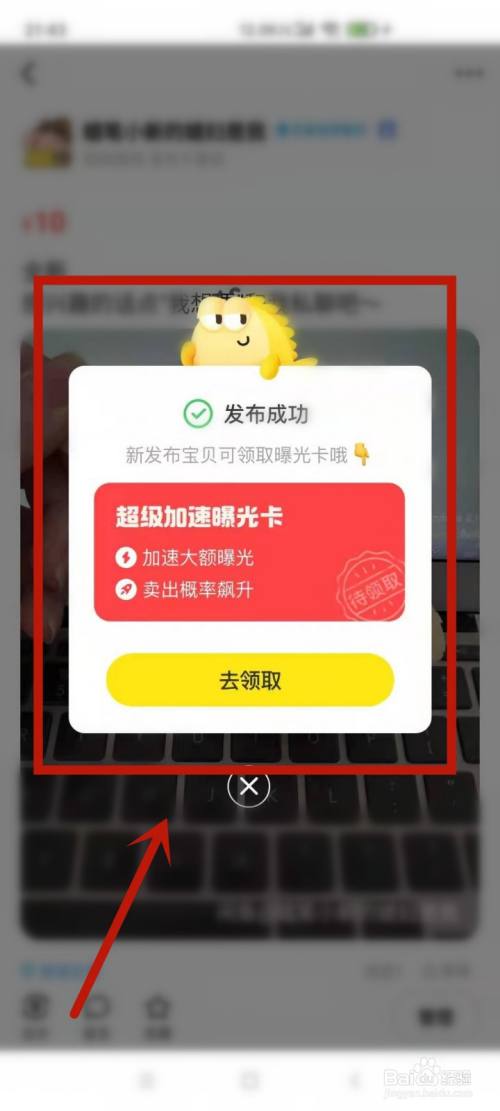 咸鱼流量卡怎么使用