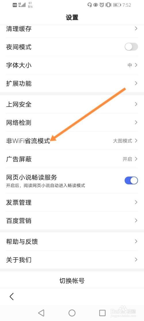 怎么开无卡流量
