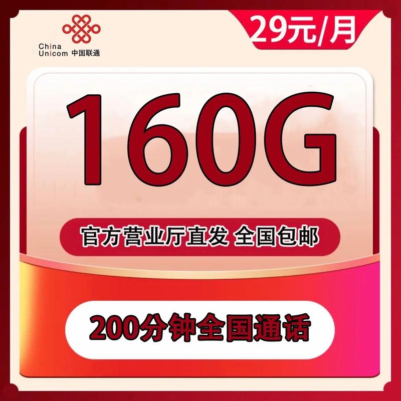 联通小区流量包是什么卡