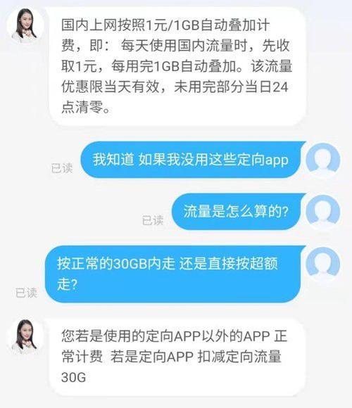 流量卡qq微信不能联网