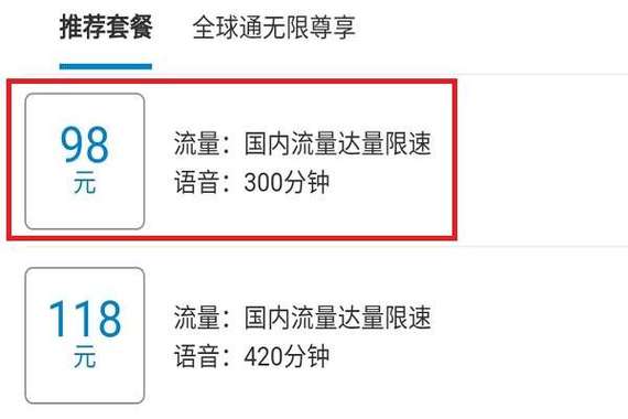 怎么关闭全球通流量卡