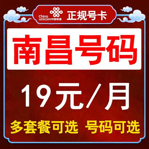 江西联通免费流量卡