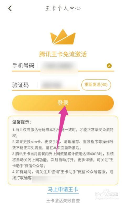 王卡免流量在哪查询到期
