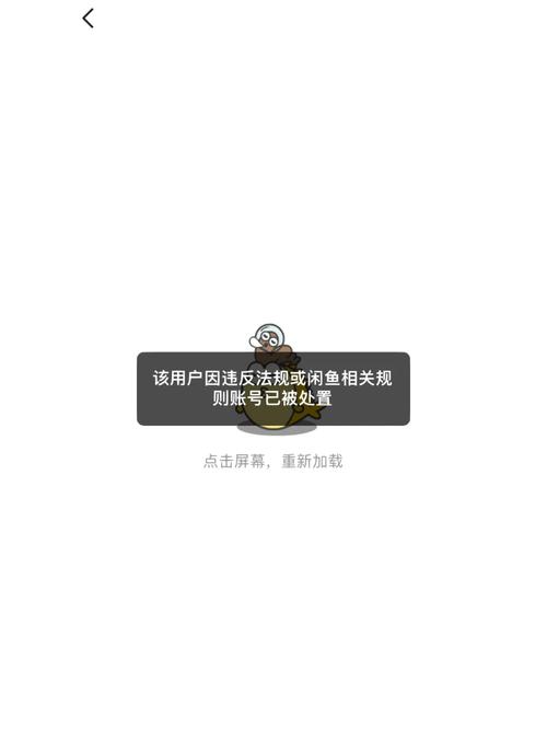 闲鱼流量卡违规