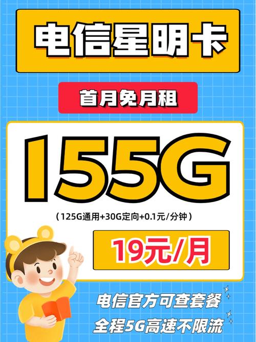 手机推5g流量卡