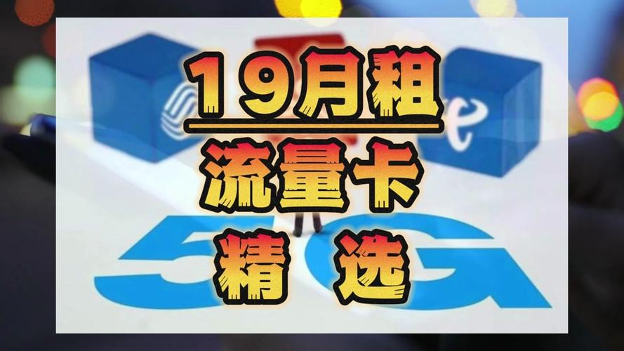地王卡流量可以跨月吗