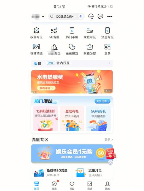 怎么关闭全球通流量卡