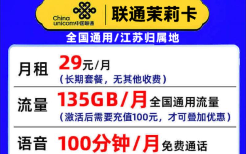 联通小区流量包是什么卡