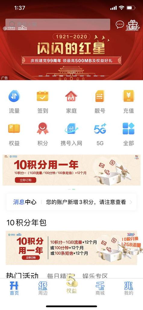 上海纯流量卡申请入口