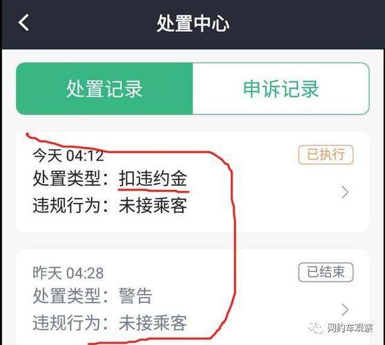 滴滴橙卡流量封顶