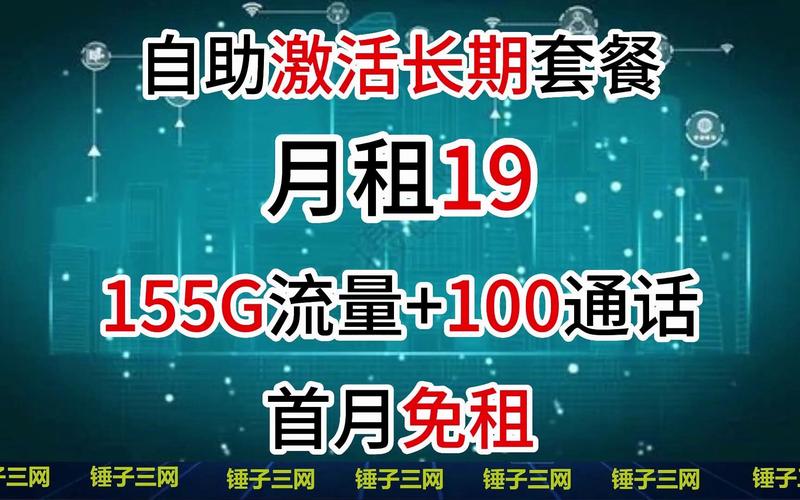 电信幅卡流量跑的快